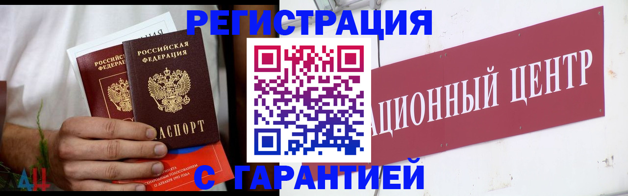 прописка для кредита в Удомле