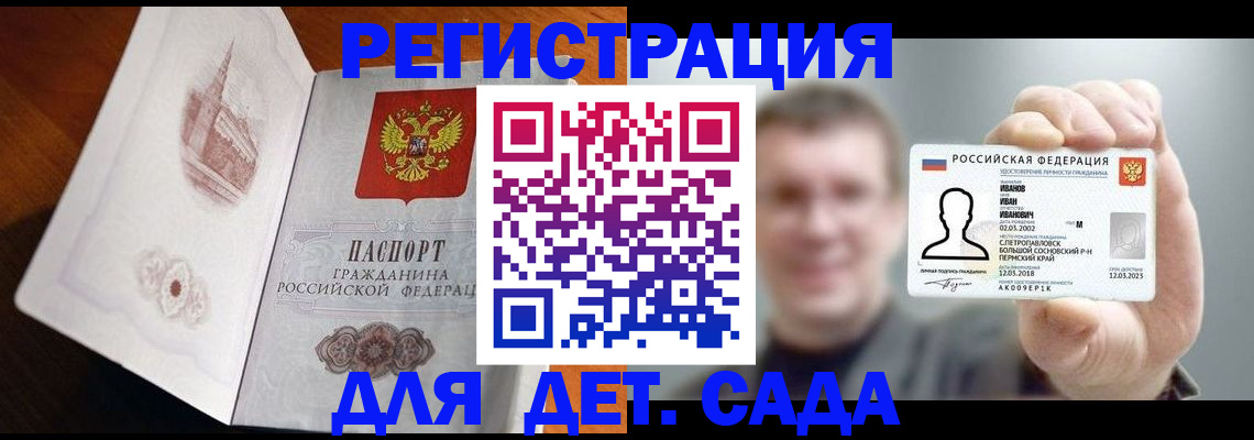 временная регистрация поиск в Удомле