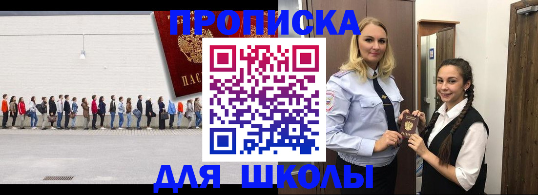 купить прописку в Удомле